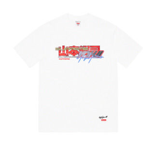 Supreme Yohji Yamamoto Tekken Tee White Medium SHIPS NOW